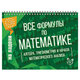 Математика