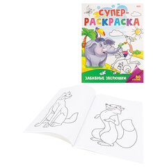Книжка-раскраска СУПЕР РАСКРАСКА, АССОРТИ, 200&times;280 мм, 80 страниц, ПП