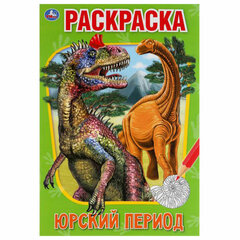 Книжка-раскраска &laquo;ПОПУЛЯРНЫЕ СЮЖЕТЫ&raquo; АССОРТИ, 145&times;210 мм, 16 страниц, УМКА