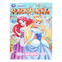 Книжка-раскраска &laquo;ЛИЦЕНЗИОННЫЕ СЮЖЕТЫ&raquo;, АССОРТИ, 210&times;290 мм, 16 страниц, &laquo;УМКА&raquo;