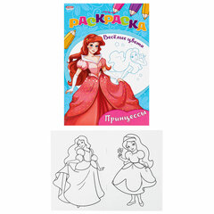 Книжка-Раскраска &laquo;ДЛЯ ДЕВОЧЕК И МАЛЬЧИКОВ&raquo;, КОМПЛЕКТ 15 шт.,140&times;200 мм, 16 стр., ПП