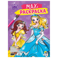 Раскраска &laquo;МАКСИ-РАСКРАСКА&raquo;, АССОРТИ, 340&times;485 мм, 20 стр., внутренний блок 100 г/<wbr/>м<sup>2</sup>, ПП