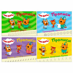 Пропись &laquo;ТРИ КОТА, 3-5 лет&raquo;, АССОРТИ, А5, 140&times;203 мм, 16 стр., ПП