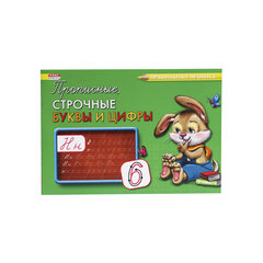 Пропись &laquo;Каллиграфическое написание&raquo;, АССОРТИ, А5, 16 страниц, ПП