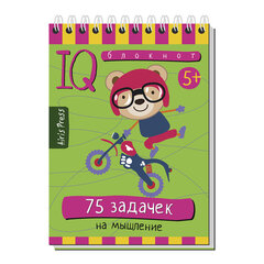 Блокнот развивающий с IQ задачами (активити блокнот), ассорти 10 видов, 80 стр., 145&times;105 мм, Айрис-Пресс