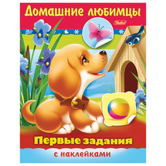 Книжки с наклейками &laquo;Тесты и задания&raquo;, КОМПЛЕКТ 10 шт., А5, 16 стр., HATBER