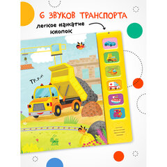 Музыкальная говорящая книга, 12 стр., 22&times;22 см, АССОРТИ, МОЗАИКА-СИНТЕЗ