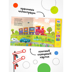 Музыкальная говорящая книга, 12 стр., 22&times;22 см, АССОРТИ, МОЗАИКА-СИНТЕЗ