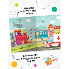 Музыкальная говорящая книга, 12 стр., 22&times;22 см, АССОРТИ, МОЗАИКА-СИНТЕЗ