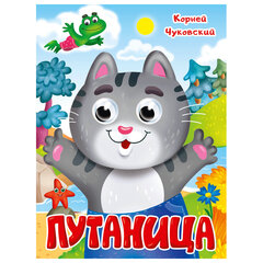 Книжка с глазками &laquo;Стихи и сказки&raquo;, на картоне, 160&times;220 мм, 8 стр., АССОРТИ, ПП