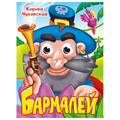 Книжка с глазками &laquo;Стихи и сказки&raquo;, на картоне, 160&times;220 мм, 8 стр., АССОРТИ, ПП