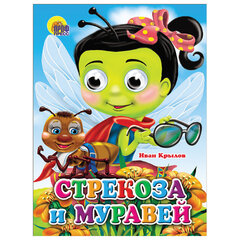 Книжка с глазками &laquo;Стихи и сказки&raquo;, на картоне, 160&times;220 мм, 8 стр., АССОРТИ, ПП