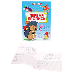 Прописи &laquo;Уроки письма&raquo;, большие, А4, 195&times;275 мм, КОМПЛЕКТ 8 шт., ПП