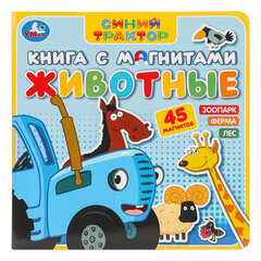 Книга с магнитами, 6 страниц, 2 вида, 200&times;200 мм, АССОРТИ, УМКА
