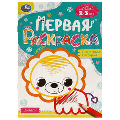 Книжка-раскраска с цветным контуром, ДЛЯ МАЛЫШЕЙ 2-3 лет, ассорти, 145&times;210 мм, 16 стр., УМКА