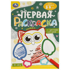 Книжка-раскраска с цветным контуром, ДЛЯ МАЛЫШЕЙ 2-3 лет, ассорти, 145&times;210 мм, 16 стр., УМКА