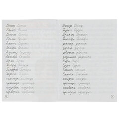 Прописи детские М.А. Жукова, ассорти, 195&times;275 мм, 16 страниц, УМКА