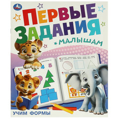 Книжка-пособие &laquo;ПЕРВЫЕ ЗАДАНИЯ МАЛЫШАМ&raquo;, ассорти, 197&times;235 мм, 16 страниц, УМКА