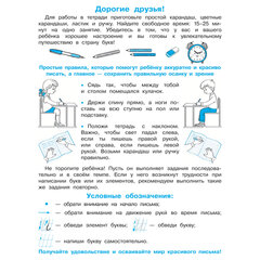 Прописи &laquo;Умные прописи КАЛЛИГРАФИЧЕСКИЙ ПОЧЕРК&raquo;, 6+, КОМПЛЕКТ 3 шт., 48 стр., 165&times;215 мм, ПРОСВЕЩЕНИЕ, 0413-01