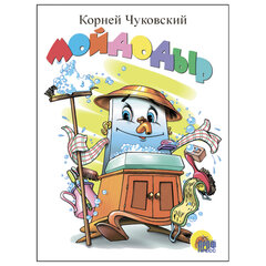 Книжка детская с любимыми героями ЛИЦЕНЗИЯ, 110&times;150 мм, 10 стр., твердая обложка, АССОРТИ, ПП