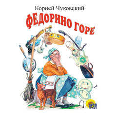 Книжка детская с любимыми героями ЛИЦЕНЗИЯ, 110&times;150 мм, 10 стр., твердая обложка, АССОРТИ, ПП