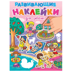 Книжка с наклейками РАЗВИВАЮЩИЕ, АССОРТИ, 140&times;195 мм, 14 стр., ПП