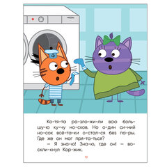 Книга детская &laquo;Три кота. Читаю по слогам&raquo;, 210&times;160 мм, 12 стр., АССОРТИ, МОЗАИКА-СИНТЕЗ