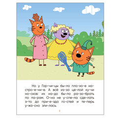 Книга детская &laquo;Три кота. Читаю по слогам&raquo;, 210&times;160 мм, 12 стр., АССОРТИ, МОЗАИКА-СИНТЕЗ
