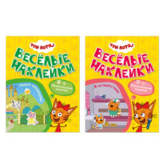 Книжка с наклейками &laquo;Три кота. Веселые наклейки&raquo; 255&times;195 мм, 8 стр., АССОРТИ, МОЗАИКА-СИНТЕЗ