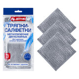 Тряпки-салфетки металлические, сетка-скрабер, 20х20 см, КОМПЛЕКТ 3 штуки, ДВУХСЛОЙНЫЕ, для мытья посуды и уборки, без царапин, LAIMA, 700063