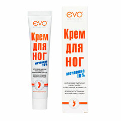 Крем для ног с мочевиной 10%, 50 мл, EVO, интенсивное увлажнение