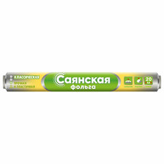 Фольга пищевая 29 см х 20 м, 11 мкм, ПРОЧНАЯ, САЯНСКАЯ ФОЛЬГА в пленке, Классическая У20П-290&times;28