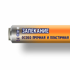 Фольга пищевая 44 см х 10 м, 14 мкм ПРОЧНАЯ, САЯНСКАЯ ФОЛЬГА в пленке, &laquo;Запекание&raquo; О10П-440&times;15