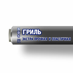 Фольга пищевая 44 см х 7 м, 20 мкм ЭКСТРА ПРОЧНАЯ, САЯНСКАЯ ФОЛЬГА в пленке, &laquo;ГРИЛЬ&raquo; 7П-440&times;15
