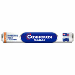 Фольга пищевая 29 см х 50 м, 14 мкм, ПРОЧНАЯ, САЯНСКАЯ ФОЛЬГА в пленке, Professional О50П-290&times;15