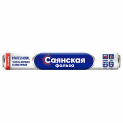 Фольга пищевая 44 см х 50 м, 20 мкм ЭКСТРА ПРОЧНАЯ, САЯНСКАЯ ФОЛЬГА, &laquo;Professional Гриль&raquo; 50П-440&times;8