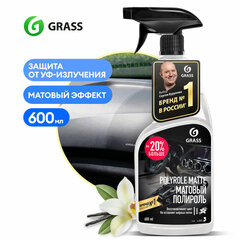 Полироль-очиститель пластика, 600 мл, GRASS POLYROLE MATTE, с ароматом ванили, триггер