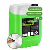 Автошампунь с активной пеной 22 кг, GRASS ACTIVE FOAM LIGHT, легкосмываемый, концентрат