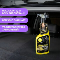 Очиститель салона для велюра, кожи, пластика, 600 мл, GRASS UNIVERSAL CLEANER, триггер