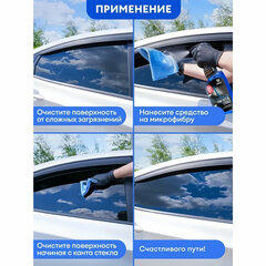Универсальный очиститель для стекол, пластика и хрома, 600 мл, GRASS CLEAN GLASS, триггер