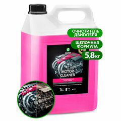 Очиститель двигателя от масляных пятен, смазки, пыли, 5,8 кг, GRASS MOTOR CLEANER, концентрат