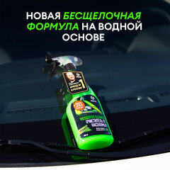 Средство для удаления остатков насекомых, 600 мл, GRASS MOSQUITOS CLEANER, триггер