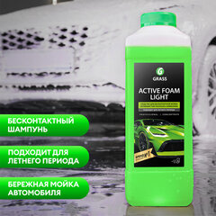 Автошампунь с активной пеной, 1 кг, GRASS ACTIVE FOAM LIGHT легкосмываемый, концентрат