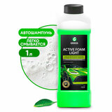 Автошампунь с активной пеной, 1 кг, GRASS ACTIVE FOAM LIGHT легкосмываемый, концентрат