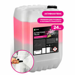 Автошампунь с активной пеной 24 кг, GRASS ACTIVE FOAM TRUCK, для грузовиков, концентрат