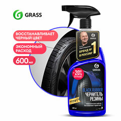 Полироль-чернитель для шин и резины, 600 мл, GRASS BLACK RUBBER, триггер