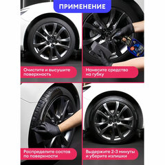 Полироль-чернитель для шин и резины, 600 мл, GRASS BLACK RUBBER, триггер