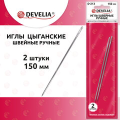 Иглы для шитья и прошивки документов D-213 ручные (цыганские), длина 150 мм, 2 штуки, DEVELIA, 700399