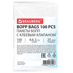 Пакеты БОПП с клеевым клапаном, КОМПЛЕКТ 100 штук, 4&times;6 + 3 см, 25 мкм, BRAUBERG, 700413