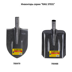 Лопата штыковая без черенка 20&times;40 см, ребра жесткости, рельсовая сталь, RABBITEX (РАББИТЕКС) &laquo;RAIL STEEL&raquo;, 700479